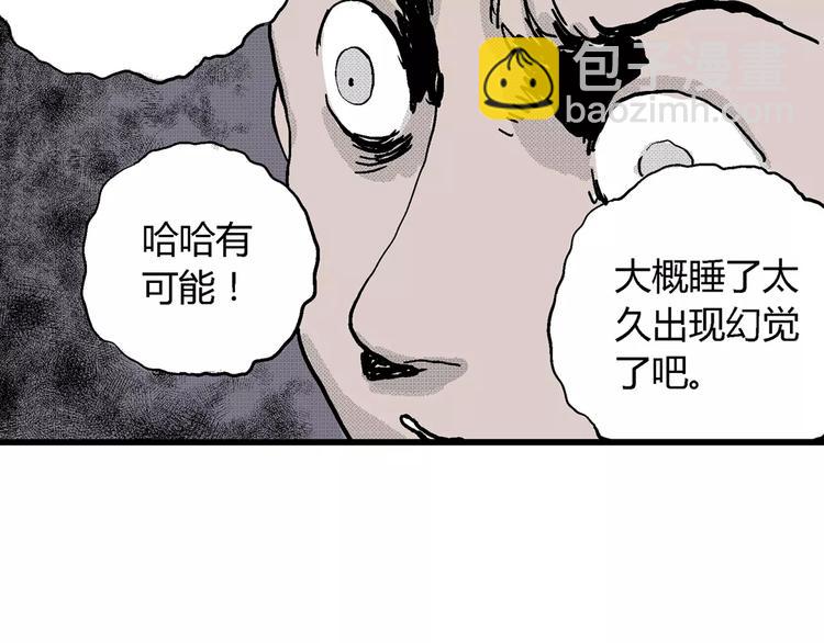 第9话 沉默盒（九）(1/3)-第9话
