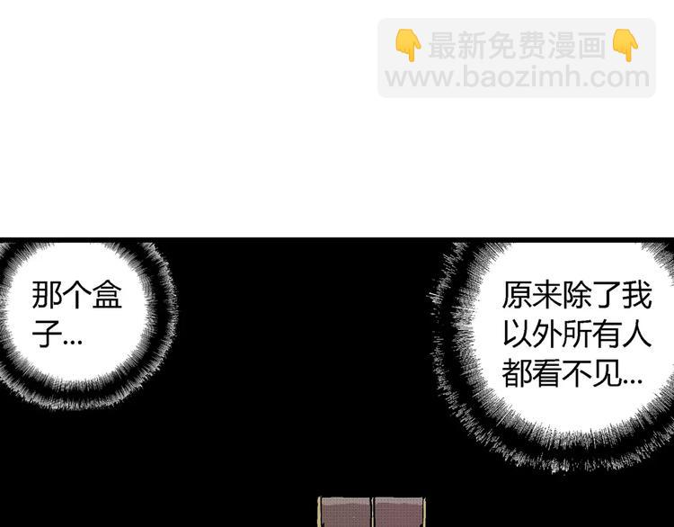第9话 沉默盒（九）(1/3)-第9话