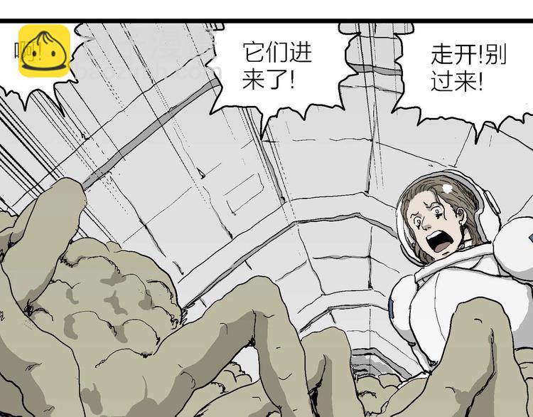 第79话 新人类（4）(1/3)-第81话