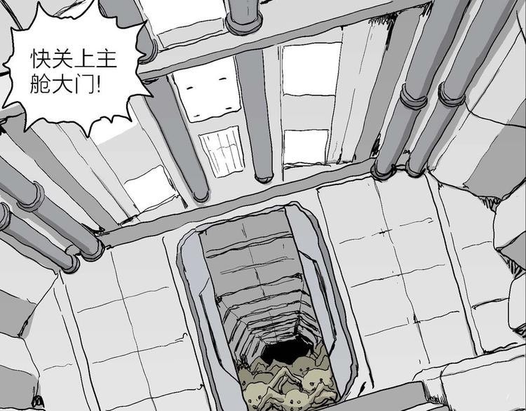 第79话 新人类（4）(1/3)-第81话