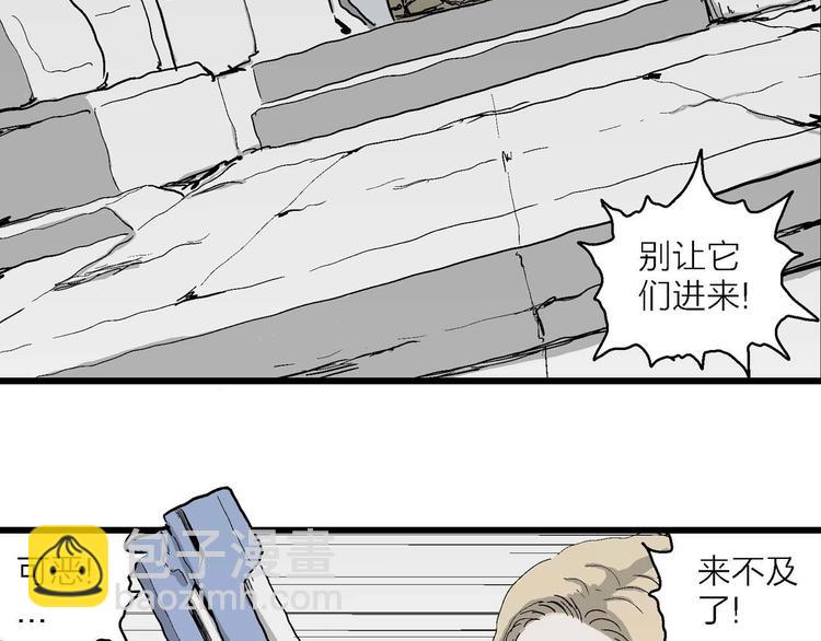 第79话 新人类（4）(1/3)-第81话