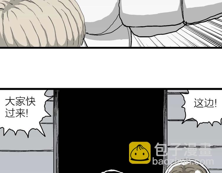 第79话 新人类（4）(1/3)-第81话