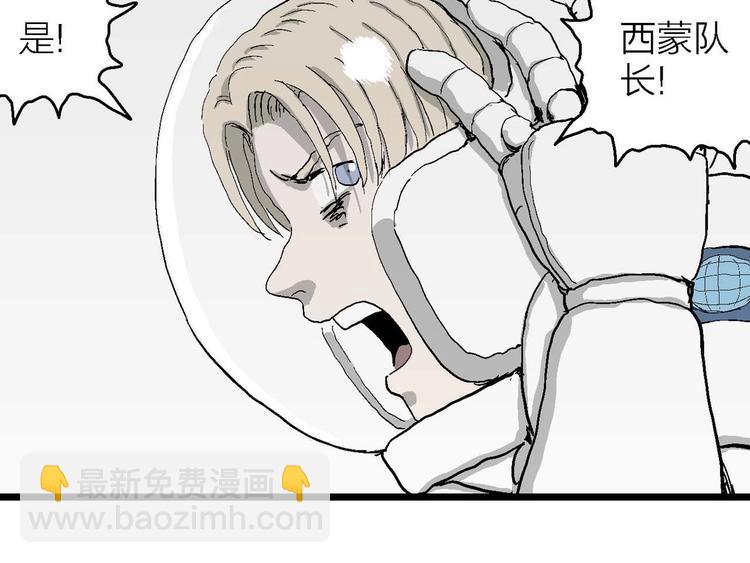 第79话 新人类（4）(1/3)-第81话