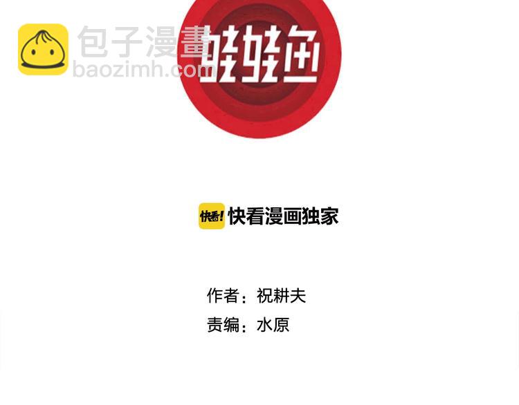 第79话 新人类（4）(1/3)-第81话