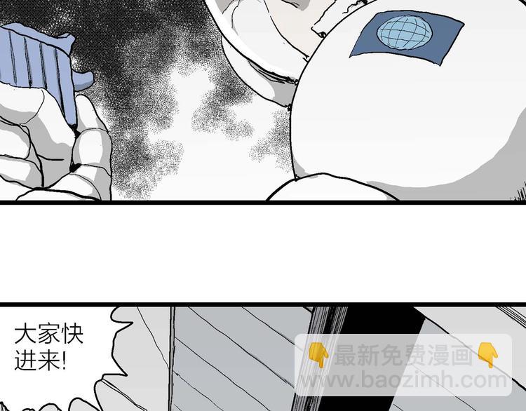 第79话 新人类（4）(1/3)-第81话