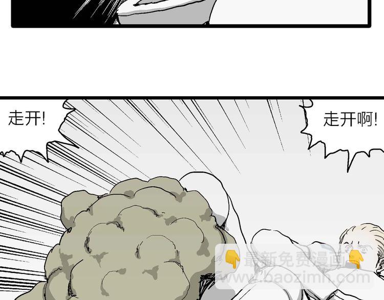 第79话 新人类（4）(1/3)-第81话