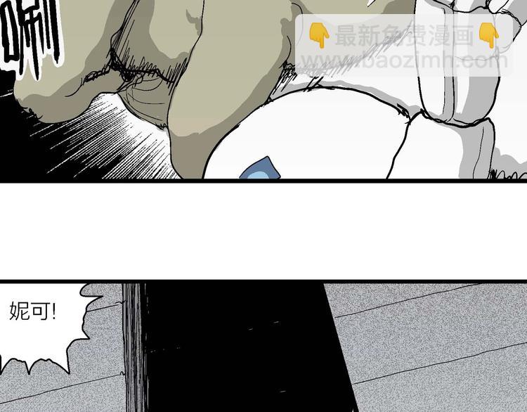 第79话 新人类（4）(1/3)-第81话