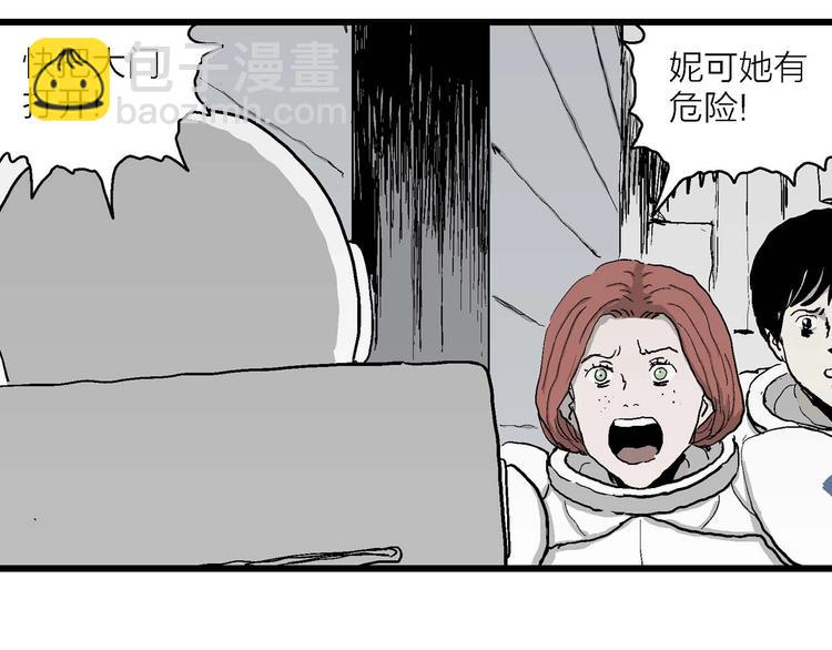 第79话 新人类（4）(1/3)-第81话