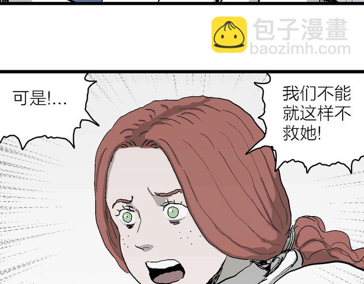第79话 新人类（4）(1/3)-第81话