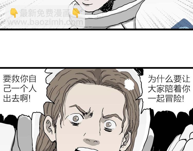 第79话 新人类（4）(1/3)-第81话