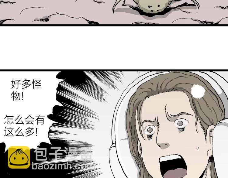 第79话 新人类（4）(1/3)-第81话