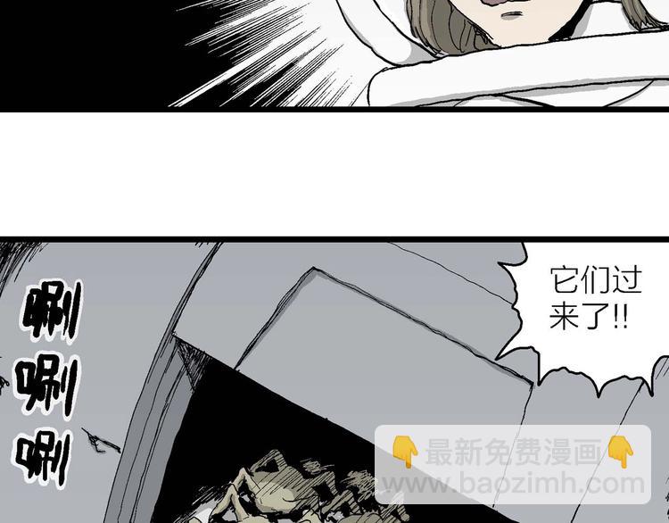 第79话 新人类（4）(1/3)-第81话