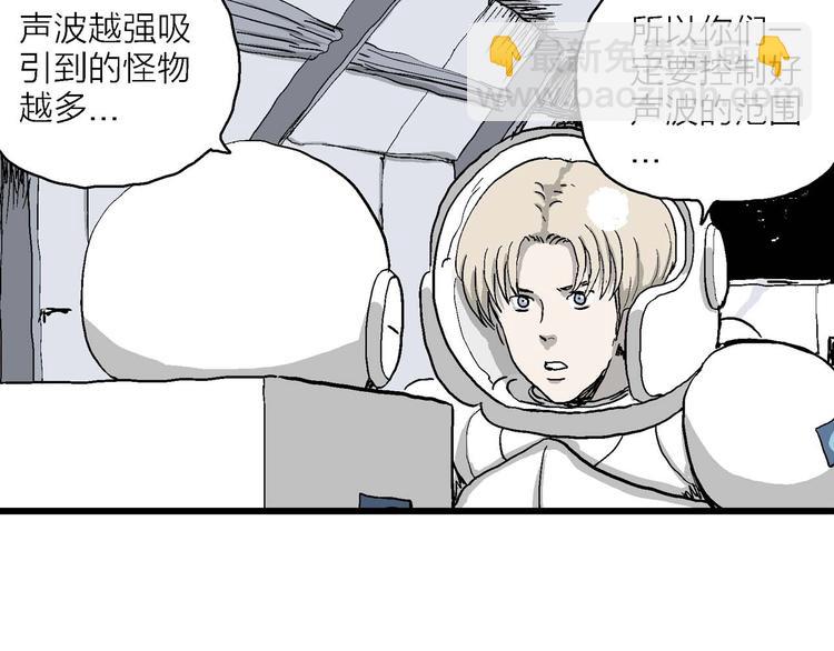 第81话 新人类（6）(1/3)-第83话