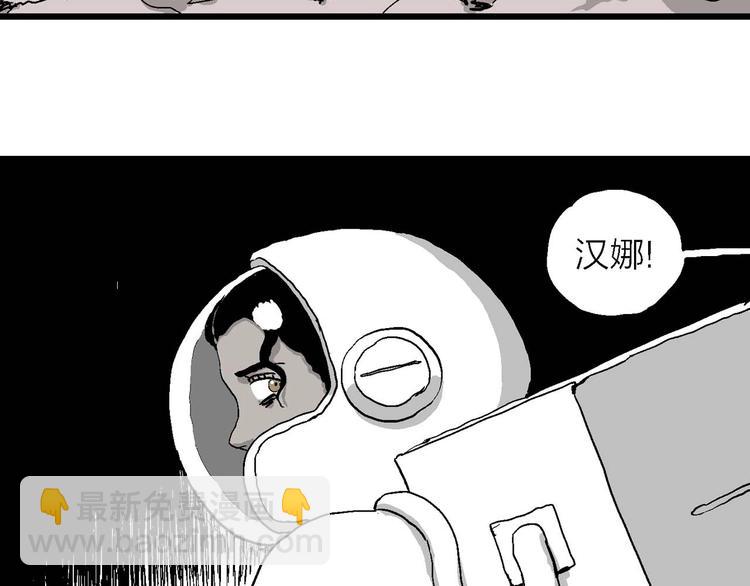 第81话 新人类（6）(1/3)-第83话