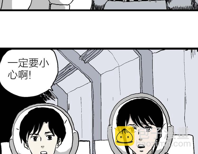 第81话 新人类（6）(1/3)-第83话