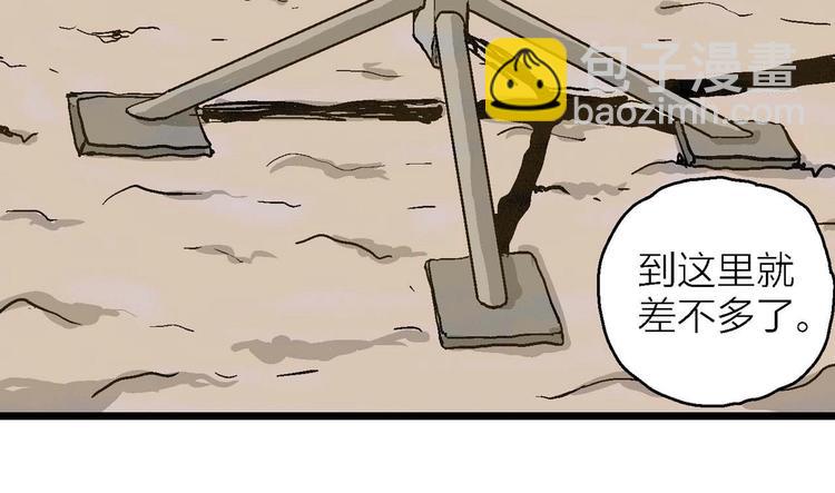 第81话 新人类（6）(1/3)-第83话