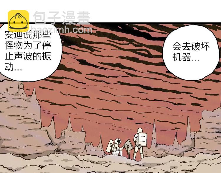 第81话 新人类（6）(1/3)-第83话