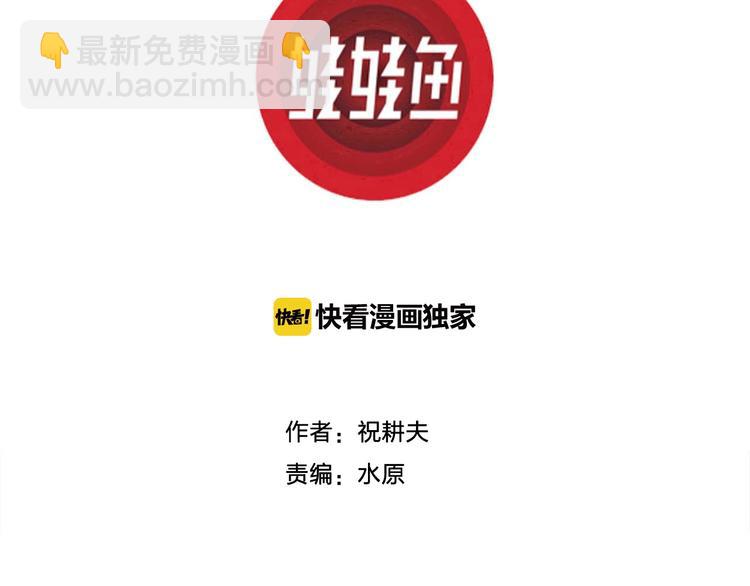 第81话 新人类（6）(1/3)-第83话