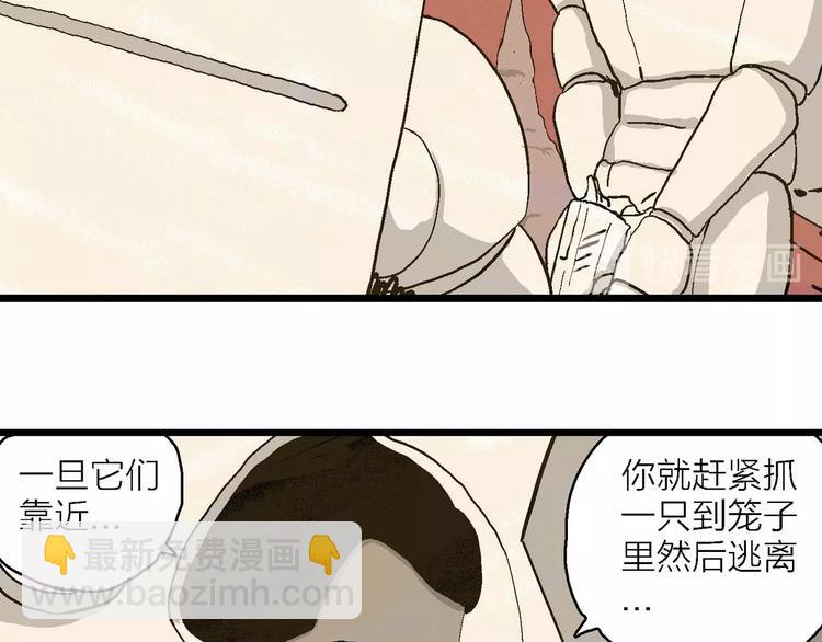 第81话 新人类（6）(1/3)-第83话