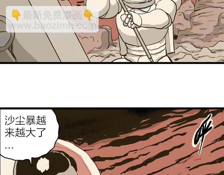 第81话 新人类（6）(1/3)-第83话