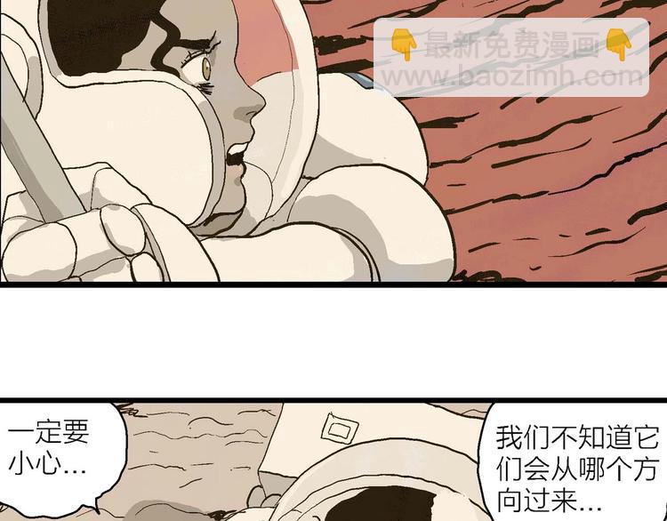 第81话 新人类（6）(1/3)-第83话