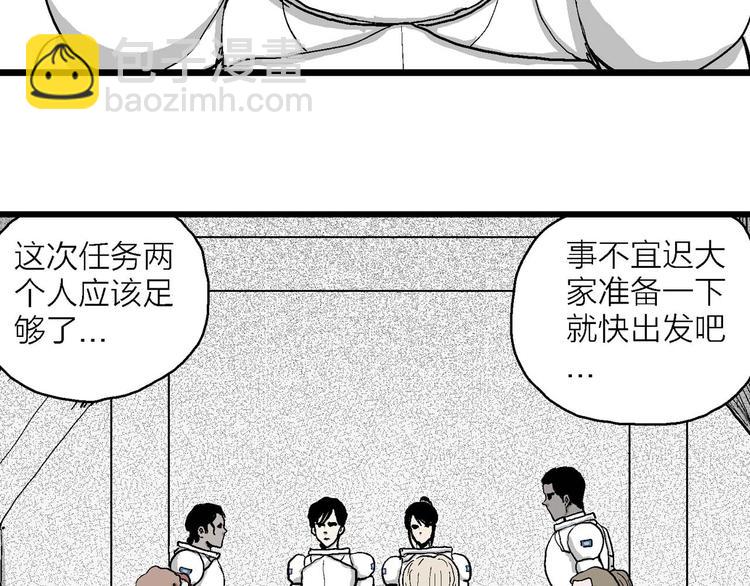 第81话 新人类（6）(1/3)-第83话