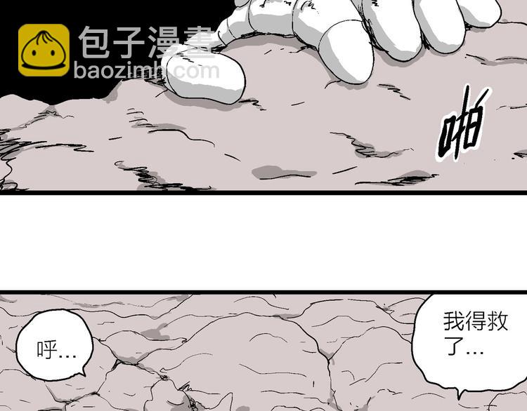 第83话 新人类（8）(1/3)-第85话