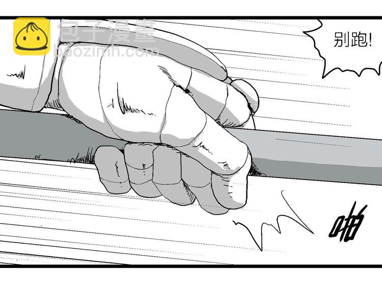 第83话 新人类（8）(1/3)-第85话