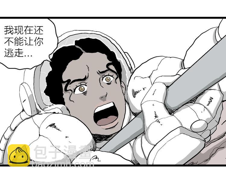 第83话 新人类（8）(1/3)-第85话