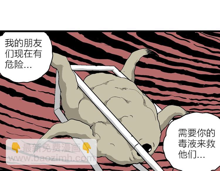 第83话 新人类（8）(1/3)-第85话
