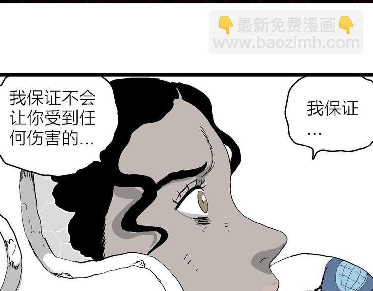 第83话 新人类（8）(1/3)-第85话