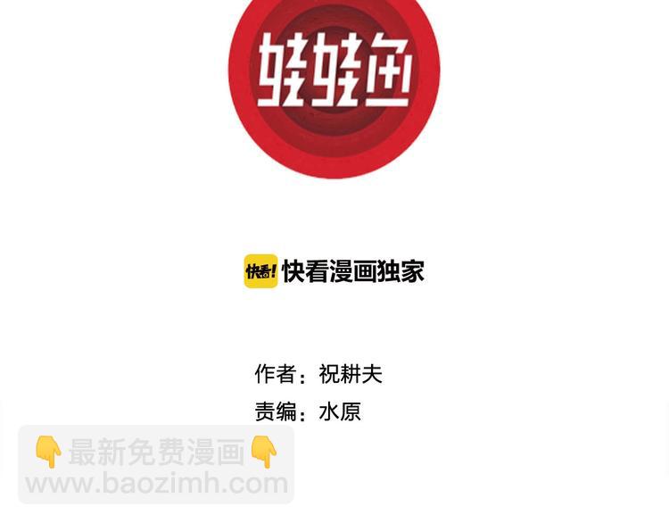 第83话 新人类（8）(1/3)-第85话