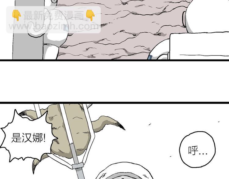 第83话 新人类（8）(1/3)-第85话