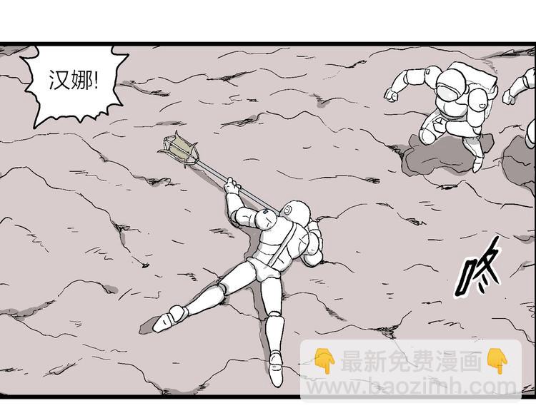 第83话 新人类（8）(1/3)-第85话