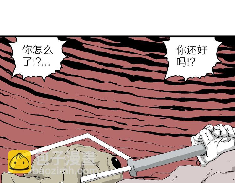 第83话 新人类（8）(1/3)-第85话