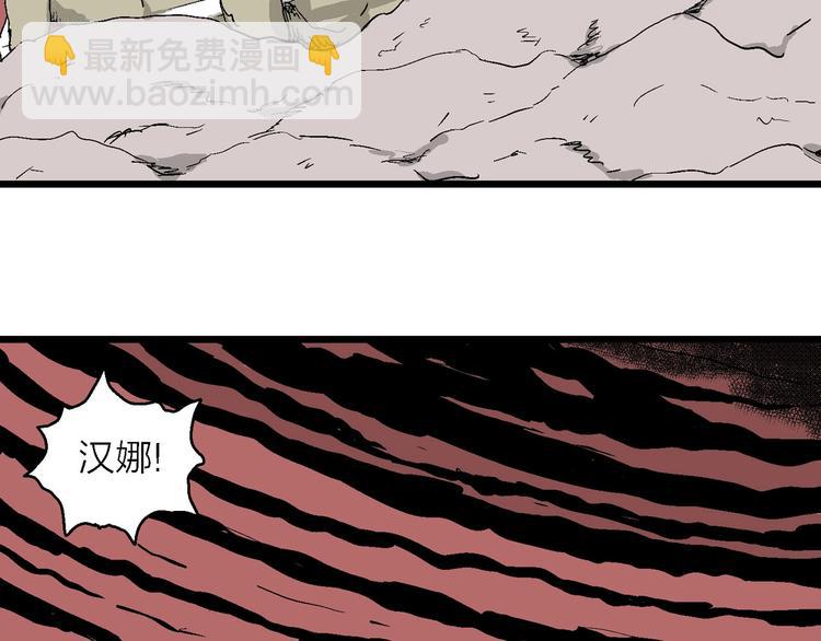 第83话 新人类（8）(1/3)-第85话