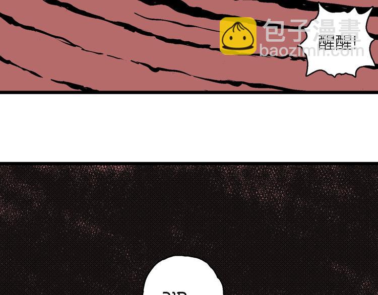 第83话 新人类（8）(1/3)-第85话