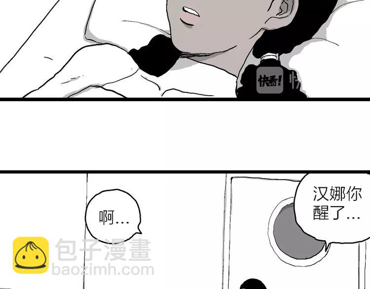 第83话 新人类（8）(1/3)-第85话