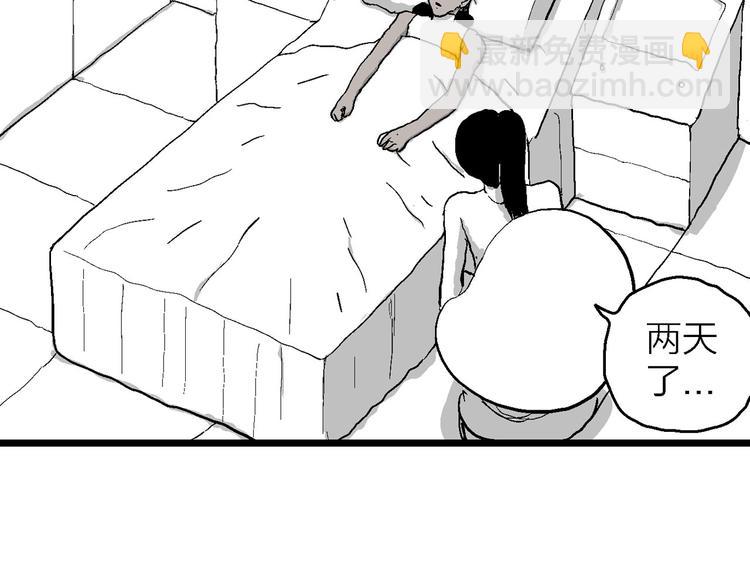 第83话 新人类（8）(1/3)-第85话