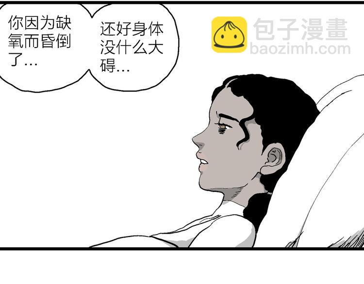 第83话 新人类（8）(1/3)-第85话