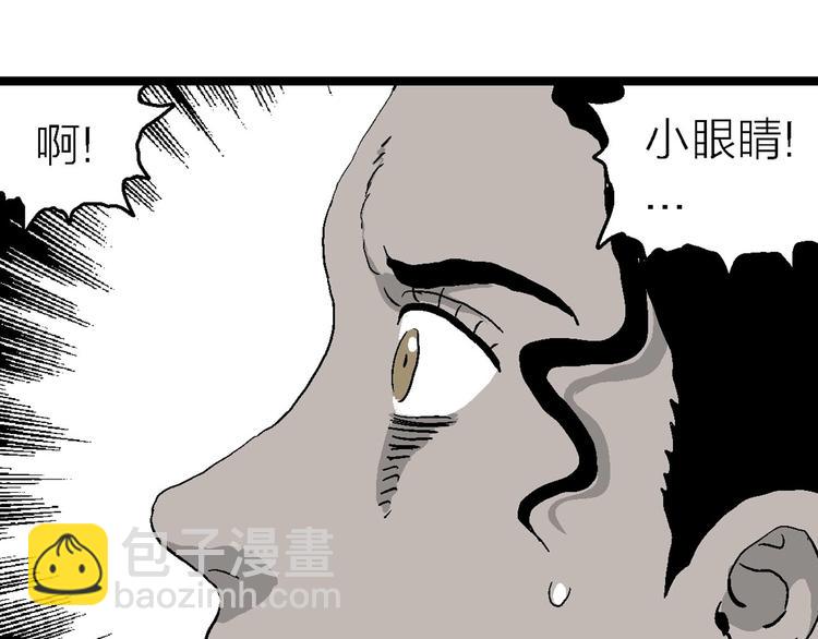 第83话 新人类（8）(1/3)-第85话