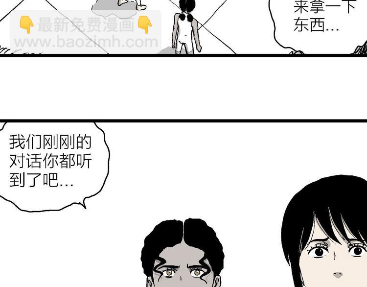 第85话 新人类（10）(1/2)-第87话