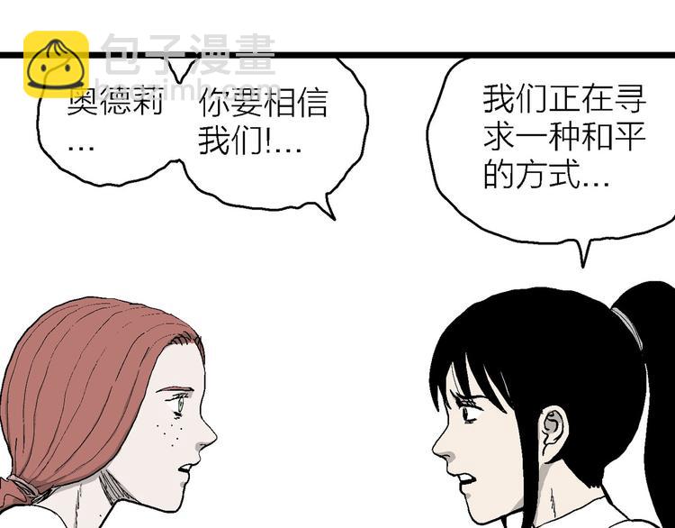 第85话 新人类（10）(1/2)-第87话