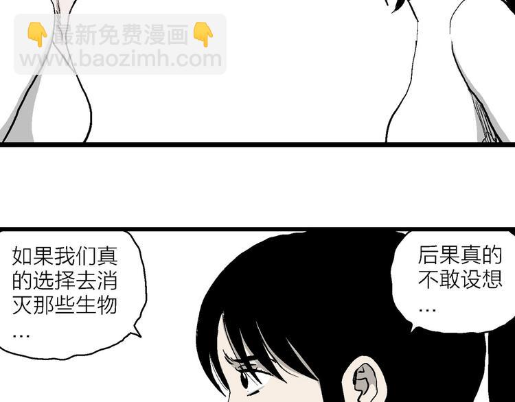 第85话 新人类（10）(1/2)-第87话