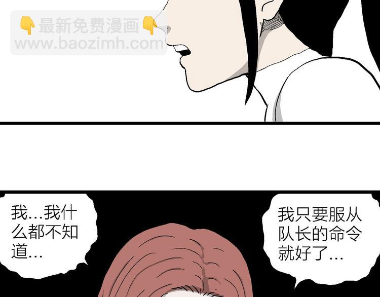 第85话 新人类（10）(1/2)-第87话