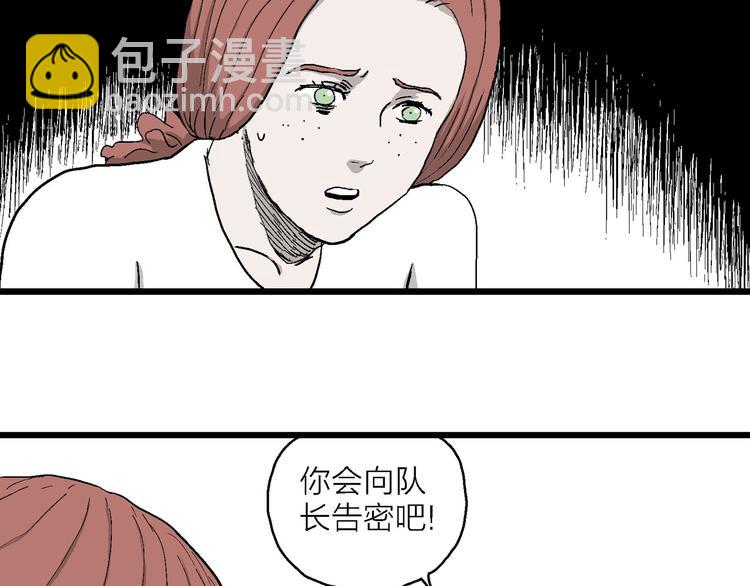 第85话 新人类（10）(1/2)-第87话