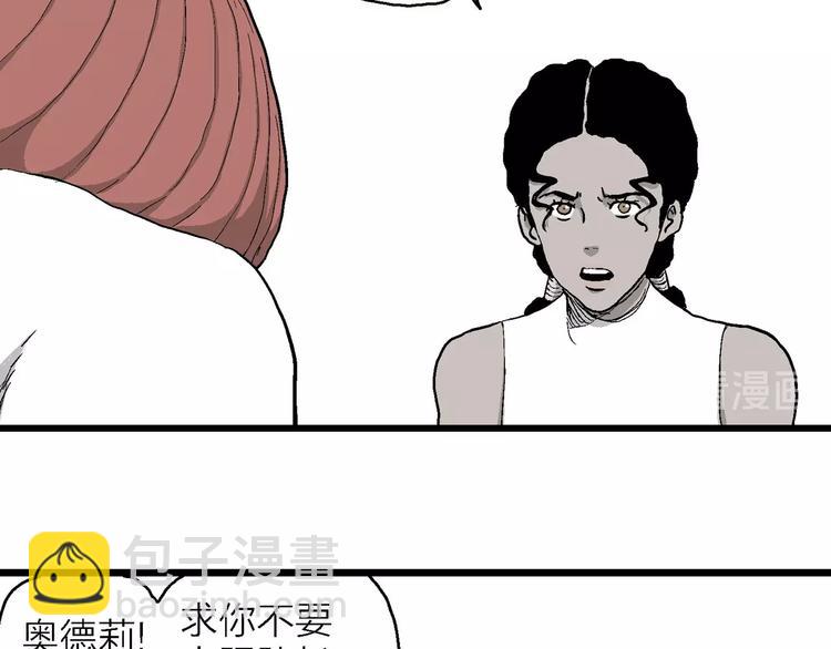 第85话 新人类（10）(1/2)-第87话