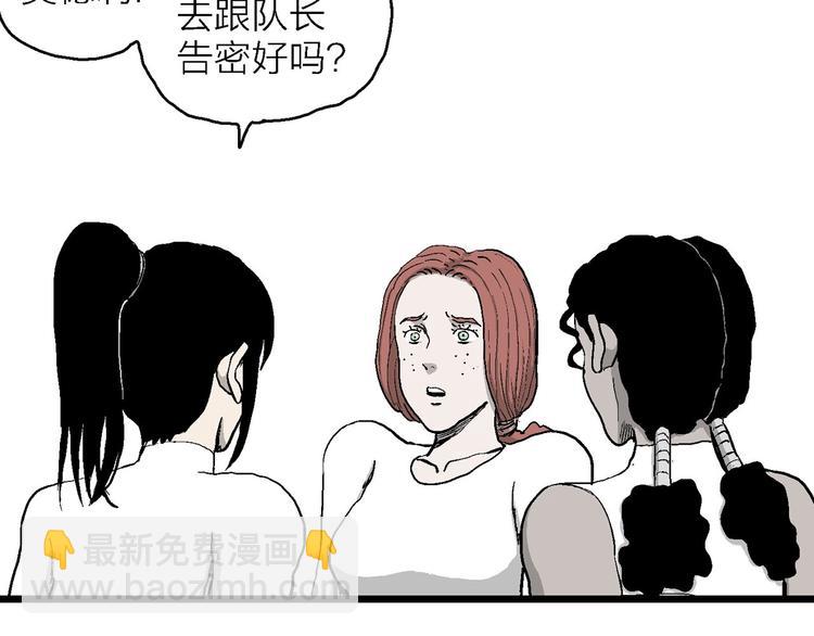第85话 新人类（10）(1/2)-第87话