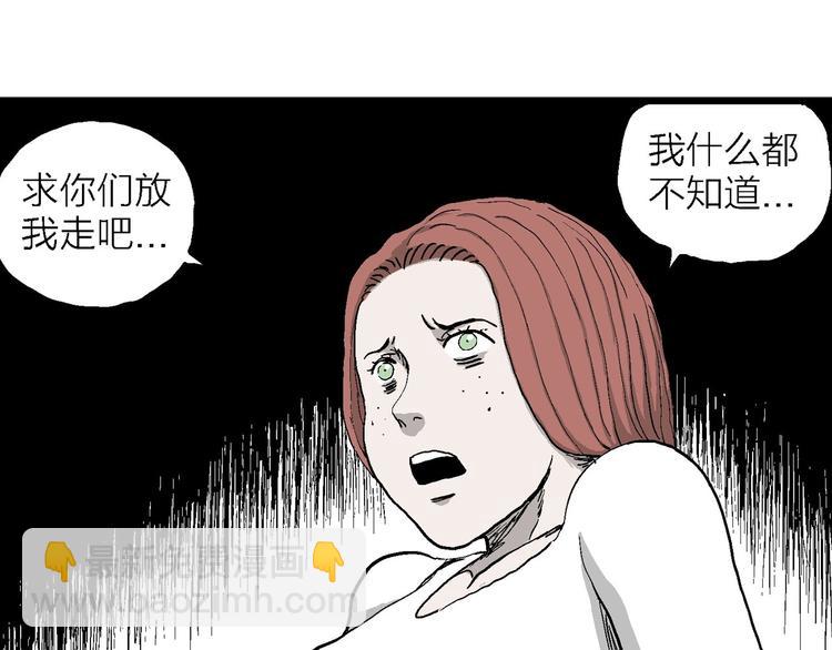 第85话 新人类（10）(1/2)-第87话
