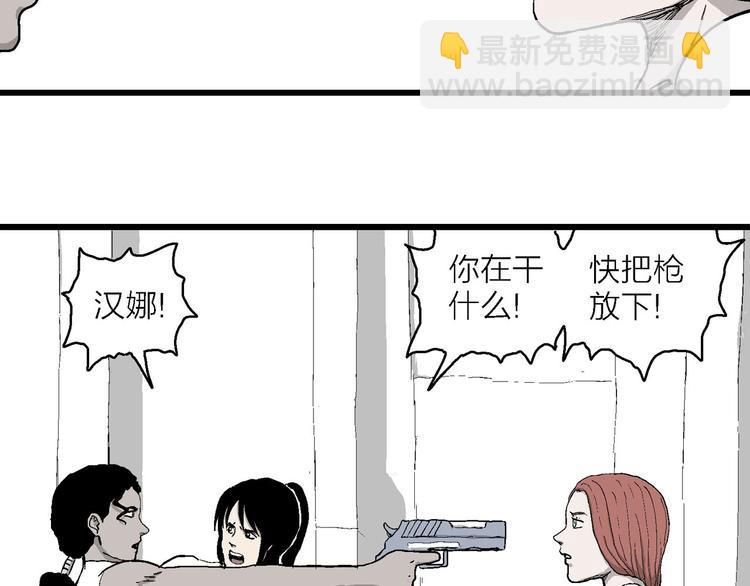 第85话 新人类（10）(1/2)-第87话